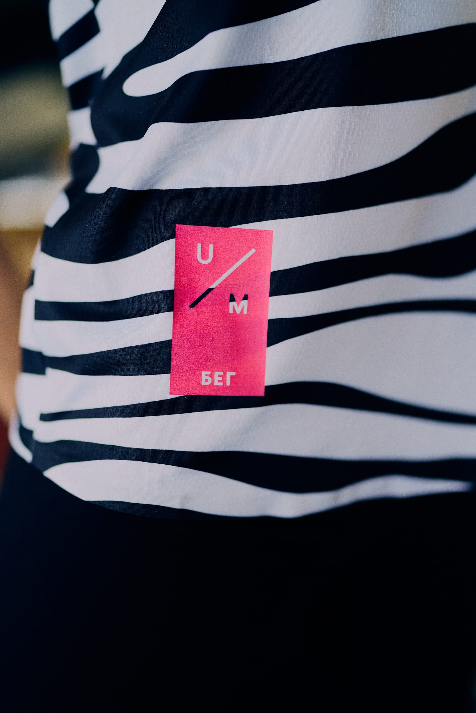 Майка UNDER BY ME Zebra мужская 10