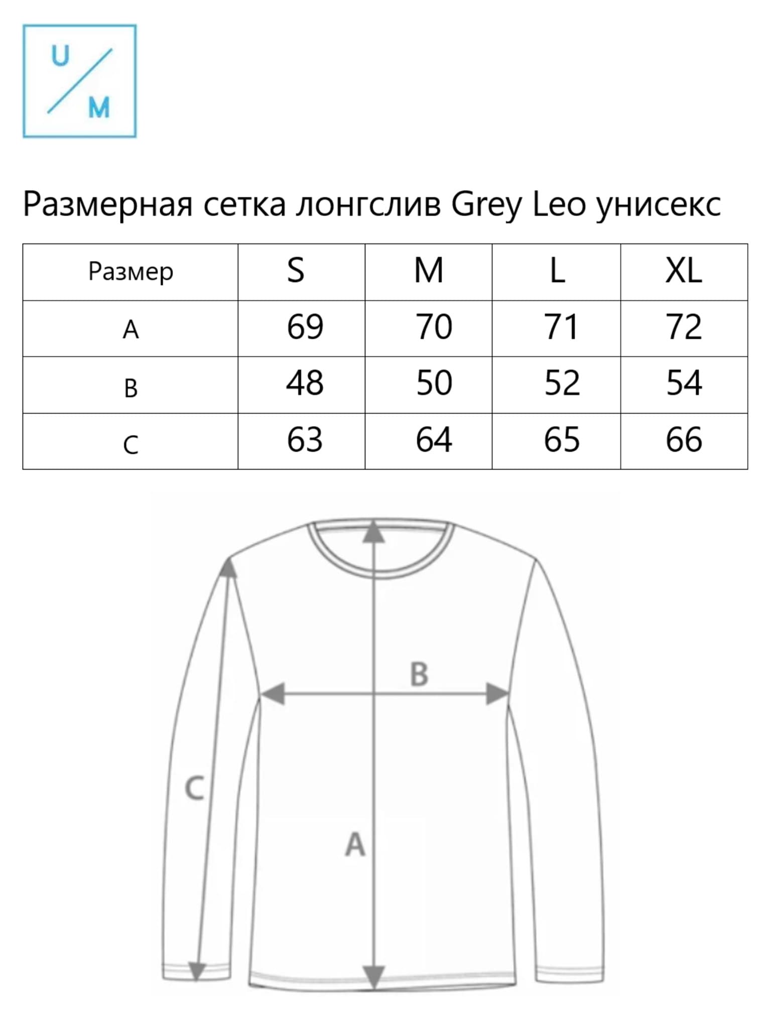 Лонгслив UNDER BY ME Grey Leo унисекс 3
