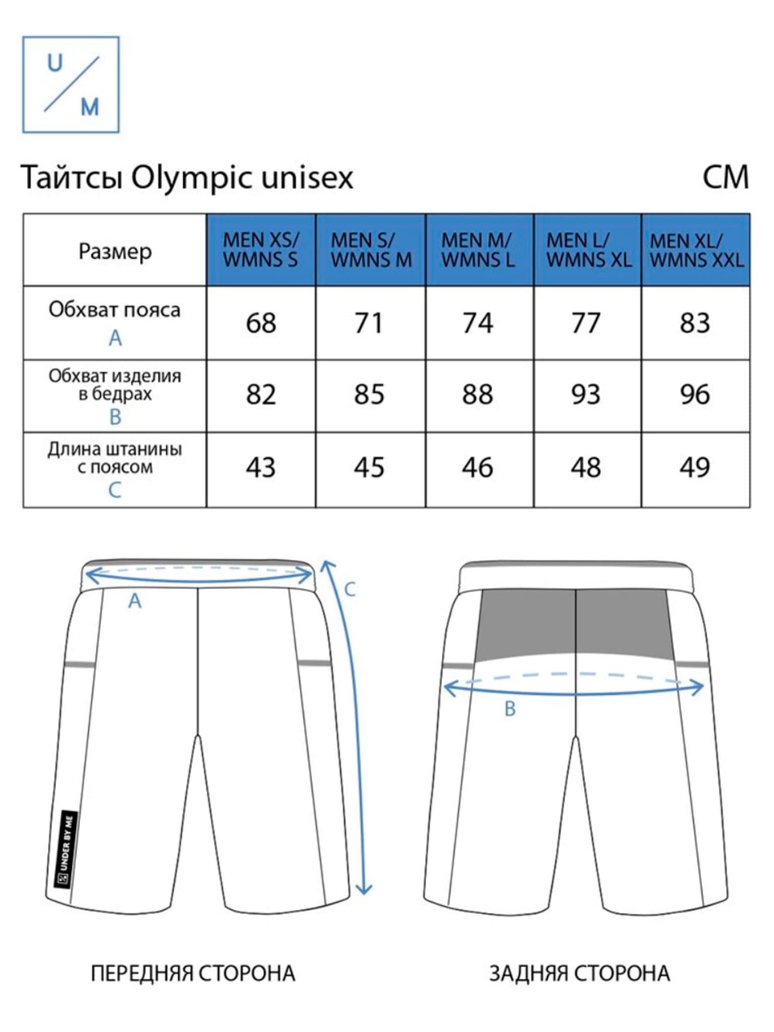 Тайтсы UNDER BY ME Olypmic Leopard унисекс 26