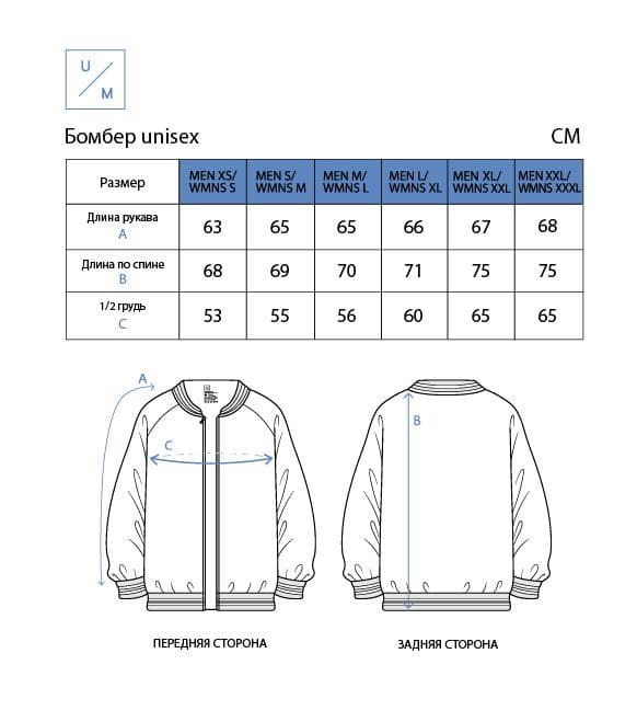 Бомбер UNDER BY ME Zebra унисекс 13