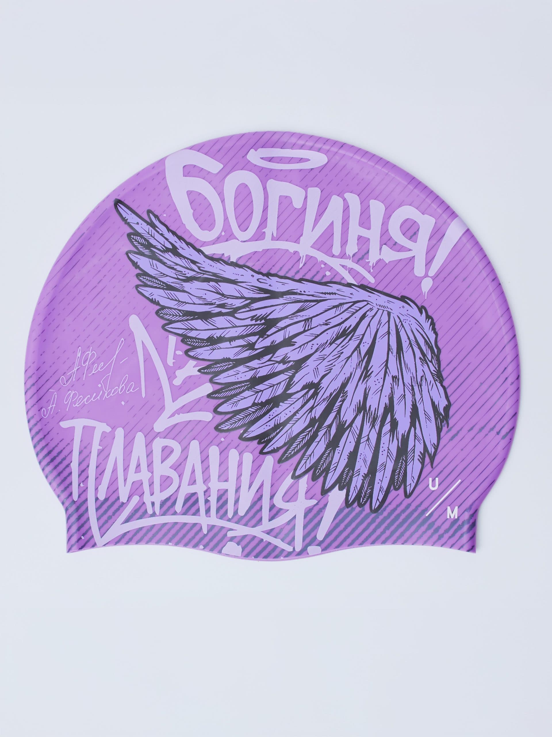 Шапочка для плавания UNDER BY ME The Goddess of swimming Purple