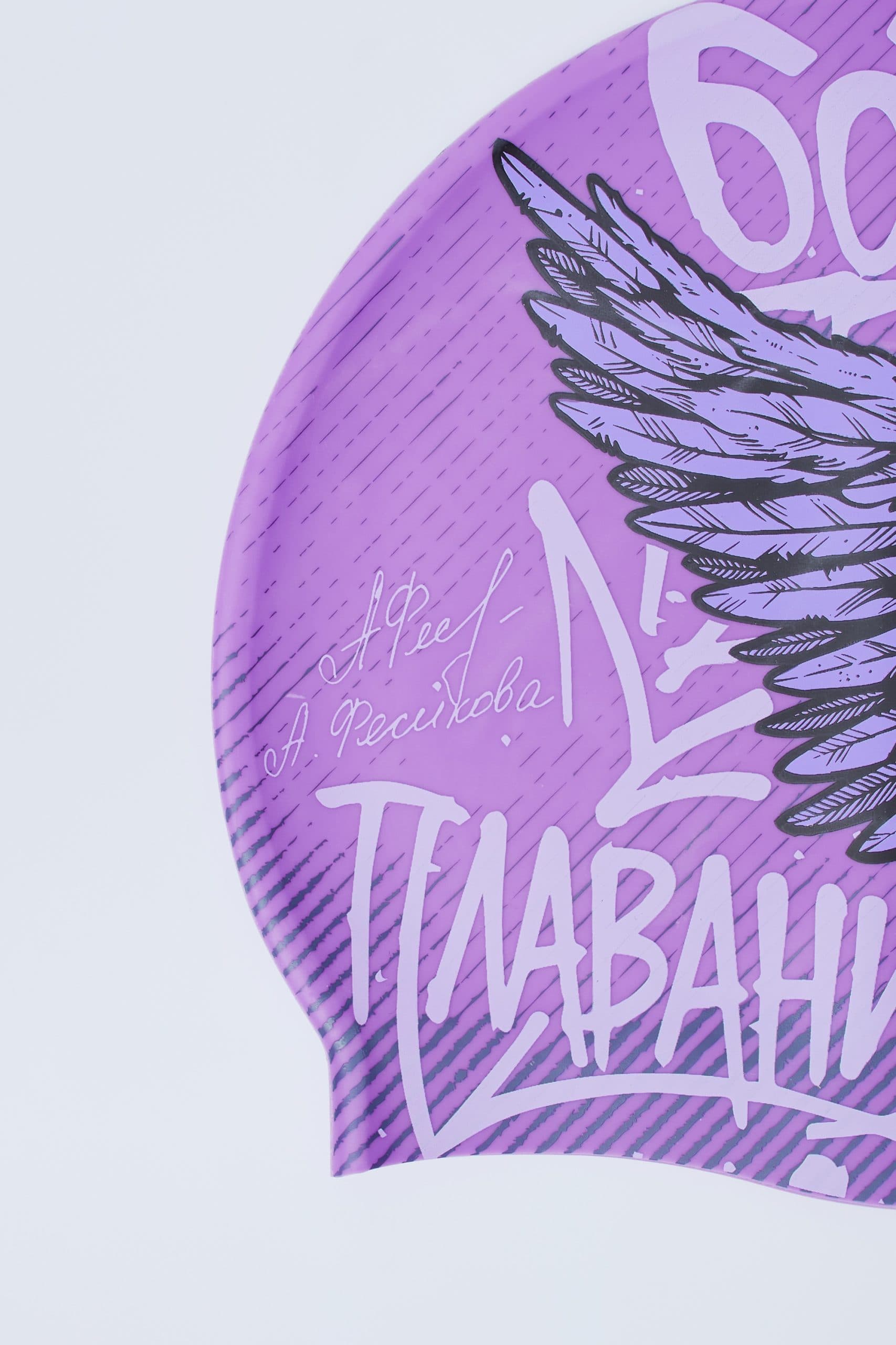 Шапочка для плавания UNDER BY ME The Goddess of swimming Purple 2